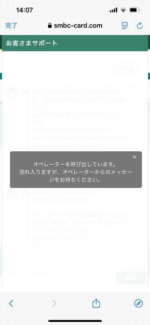 Olive 問い合わせ チャット