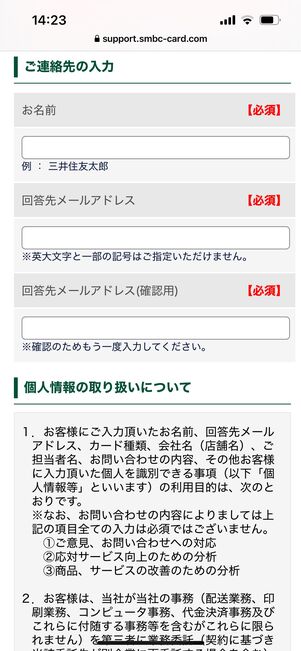 Oliveフレキシブルペイ 問い合わせ
