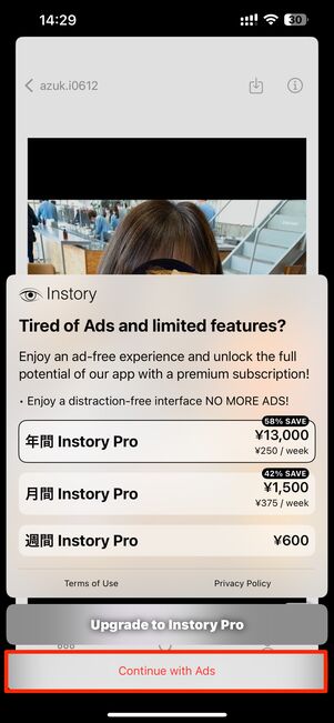 広告なしプランは無視できる