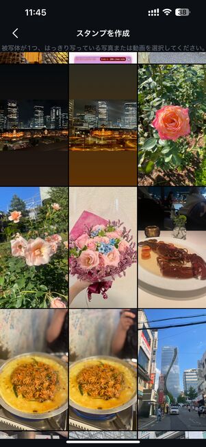 写真を選ぶ