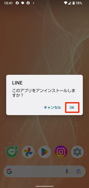 Pixel、AQUOSなどは画面上部にスライド