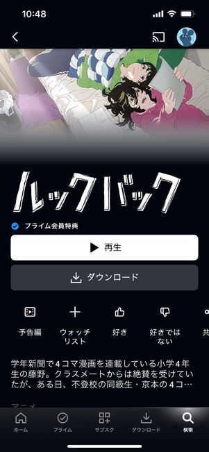 Amazonプライムビデオ ラインナップ