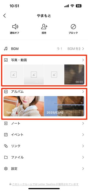 写真など消えてほしくないデータを端末にダウンロード