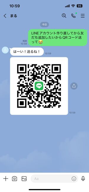 友だちのQRコードやIDを共有してもらおう
