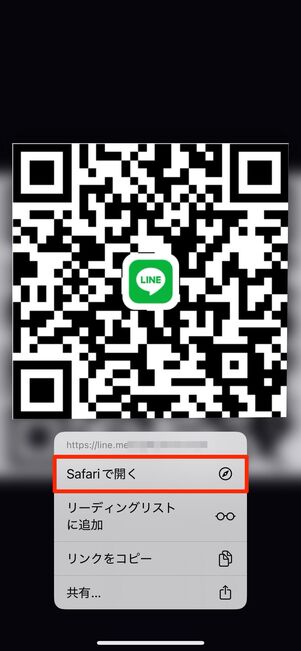 iPhoneの場合