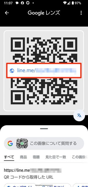 Androidの場合