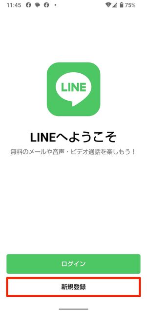 アカウントを新規で作成する(作り直し)