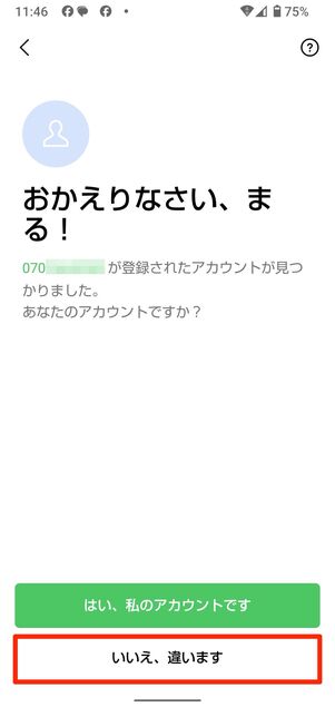 「新規作成」を選択する