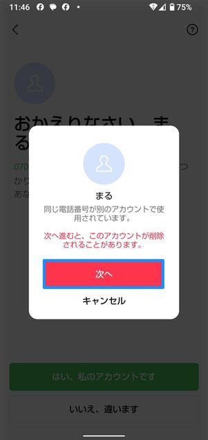 「新規作成」を選択する