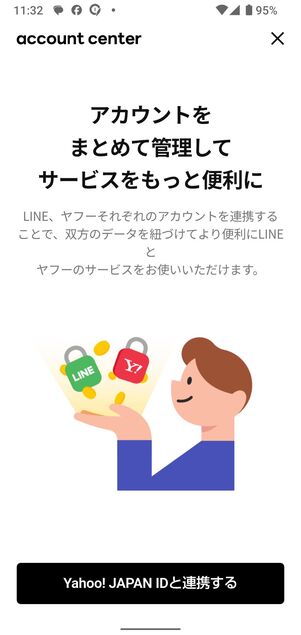 LINEアカウントを削除するとYahoo! JAPAN IDとの連携は解除される