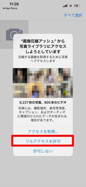 画像圧縮
