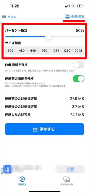 画像圧縮