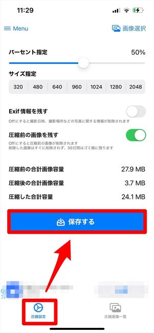 画像圧縮
