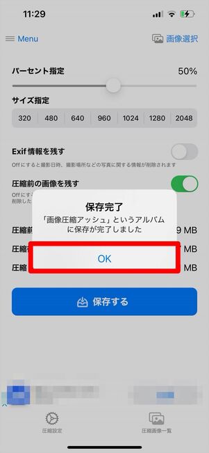 画像圧縮