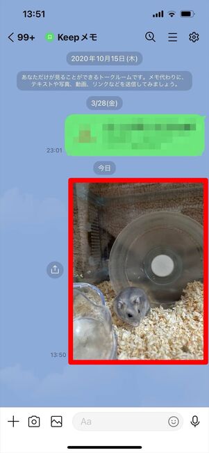 LINE Keepメモ 画像圧縮