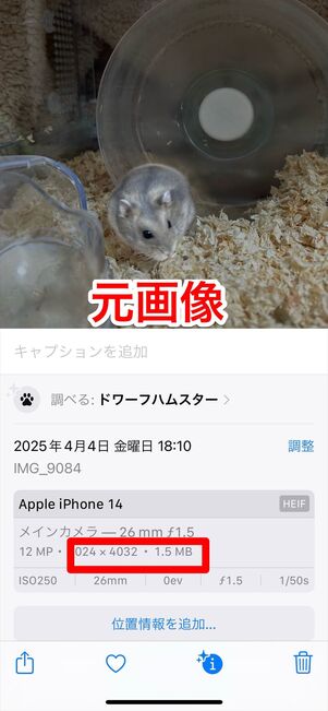 LINE Keepメモ 画像圧縮