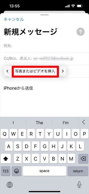 iPhone メール 画像圧縮