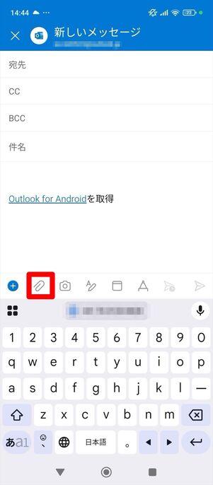 outlook 画像圧縮