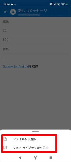 outlook 画像圧縮