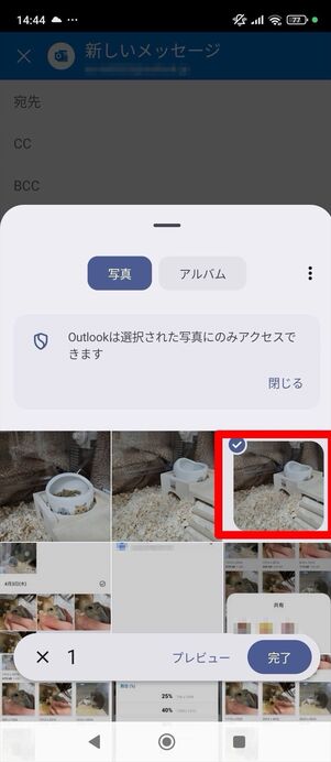outlook 画像圧縮