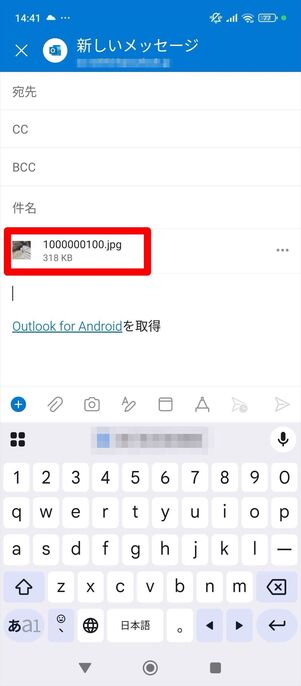 outlook 画像圧縮