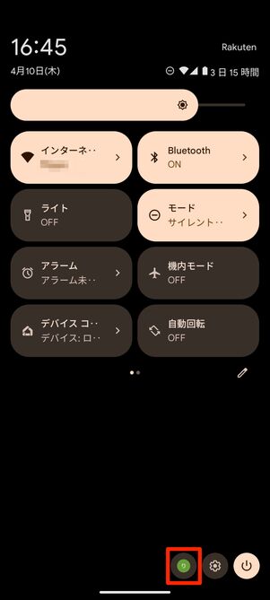 画面右下のアイコンをタップ
