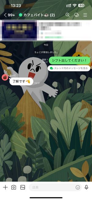 オープンチャットのトーク画面