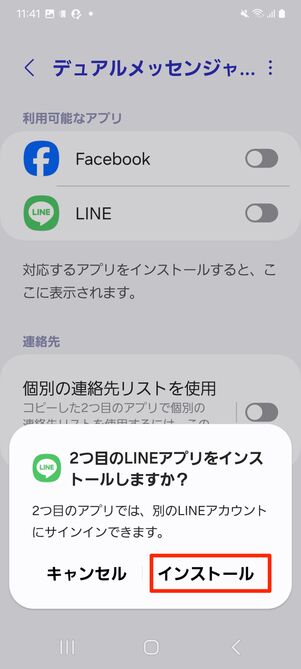 インストール