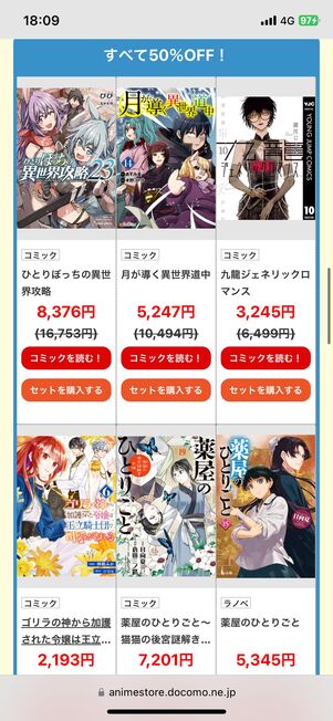 【dアニメストア】人気の電子書籍サービス、毎月1冊が70%OFF