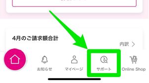 UQモバイル　アプリ　電話問い合わせ