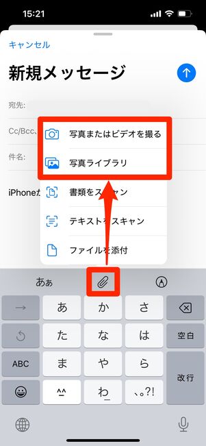 iCloudメール 写真圧縮