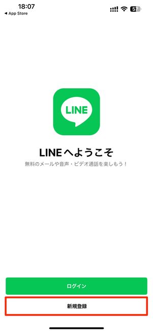 新規登録