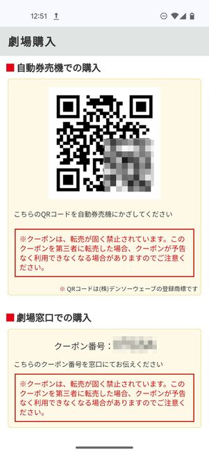 Pontaパス　auマンデイ