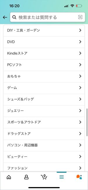 Amazonアウトレット カテゴリー
