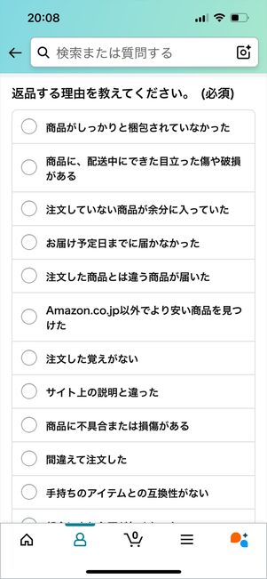 Amazonアウトレット 返品