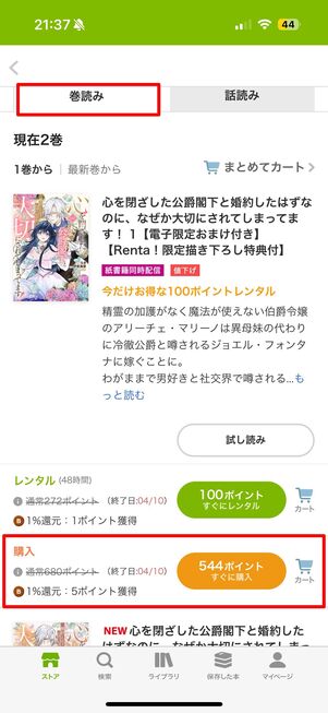 Renta 購入作品
