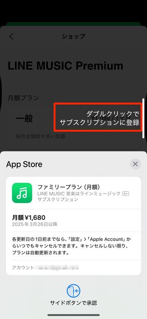 iPhoneの場合