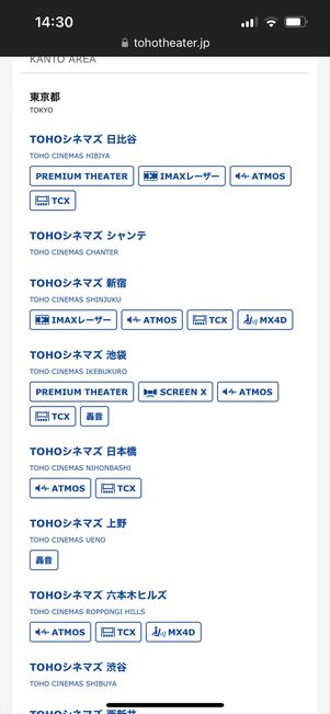 TOHOシネマズ　チケット購入　ネット