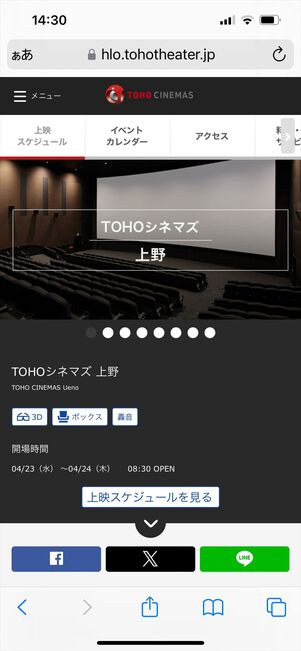 TOHOシネマズ　チケット購入　ネット