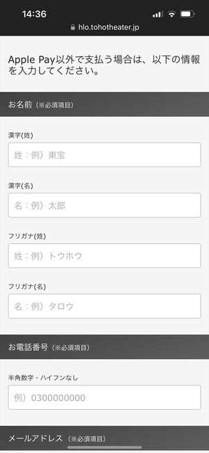 TOHOシネマズ　チケット購入　ネット