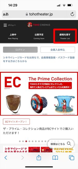 TOHOシネマズ　チケット購入　ネット