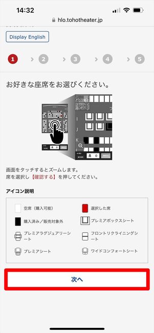 TOHOシネマズ　チケット購入　ネット