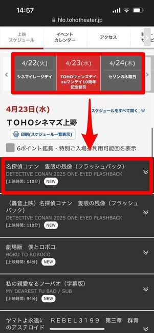 TOHOシネマズ　チケット購入　ネット