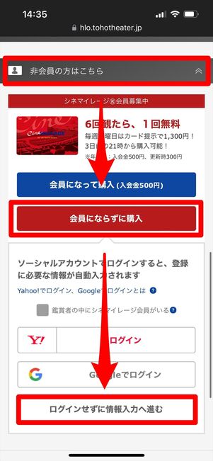 TOHOシネマズ　チケット購入　ネット