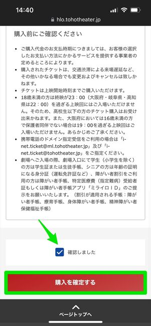 TOHOシネマズ　チケット購入　ネット
