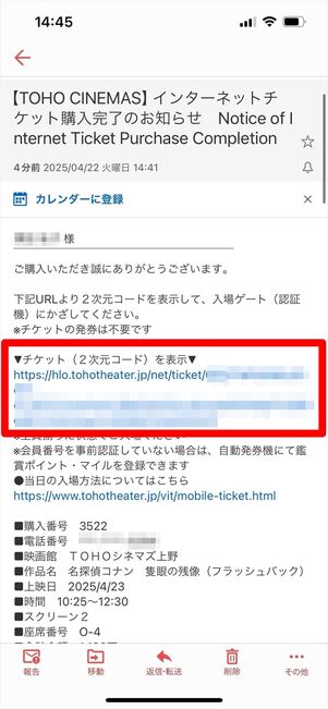 TOHOシネマズ　チケット購入　モバイルチケット