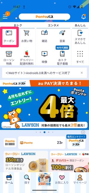 auシネマ割 マインクラフト