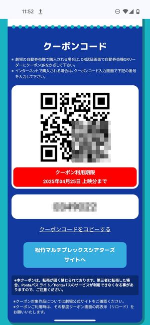 auシネマ割 マインクラフト