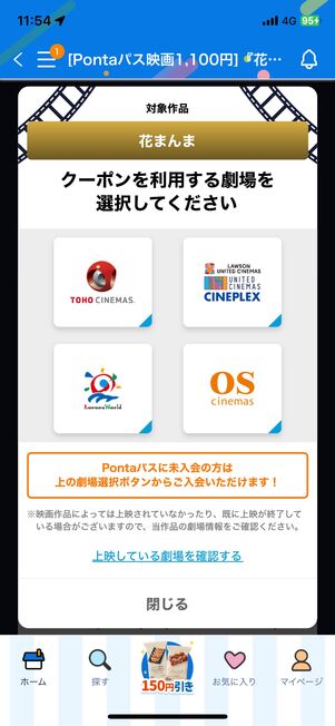 劇場を選択する
