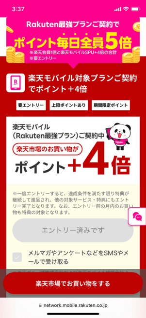 SPUエントリー